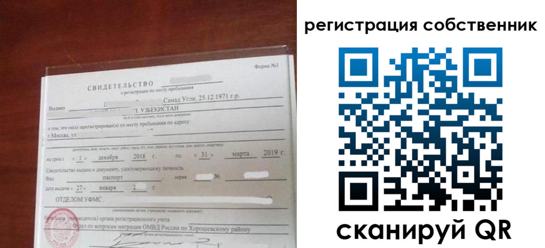 временная регистрация поиск в Светогорске