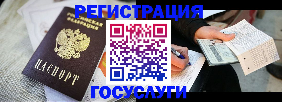 прописка в квартире в Светогорске
