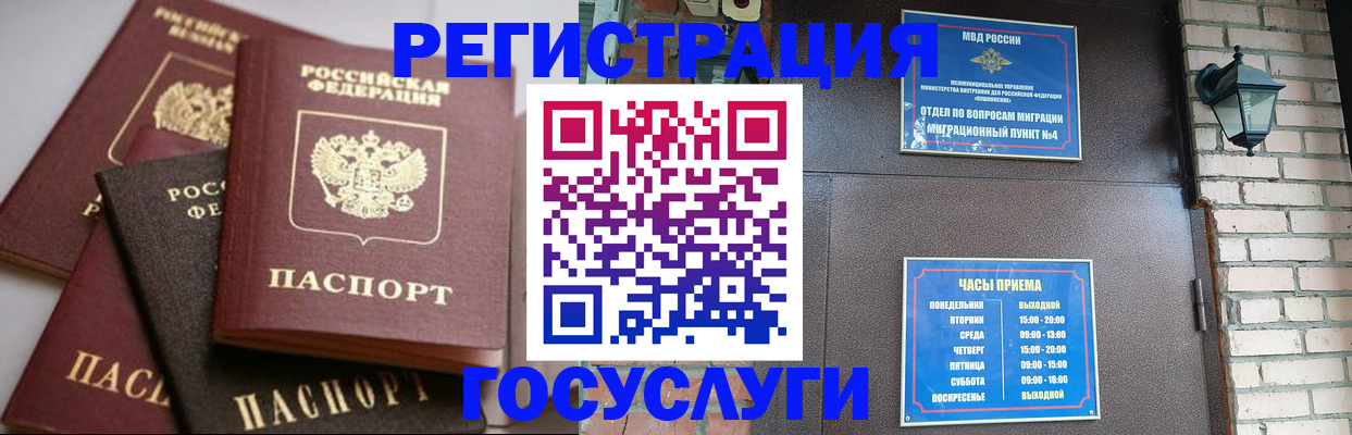временная регистрация в Светогорске