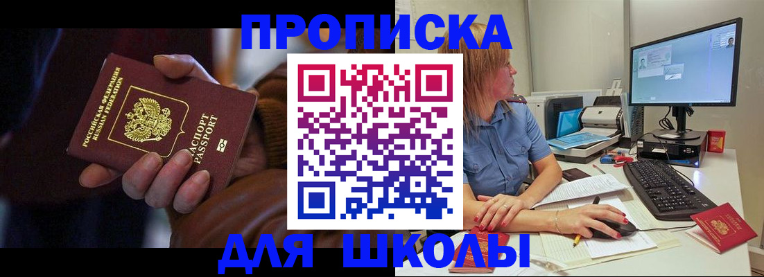 временная регистрация в квартире в Светогорске