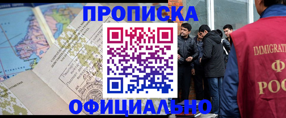 прописка 2025 в Светогорске