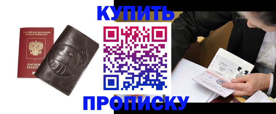 прописка для кредита в Светогорске