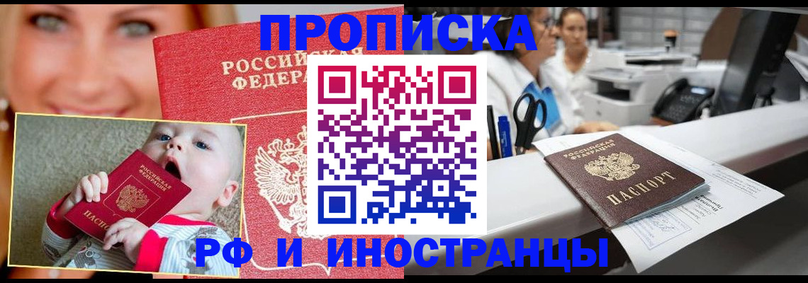 временная регистрация поиск в Светогорске