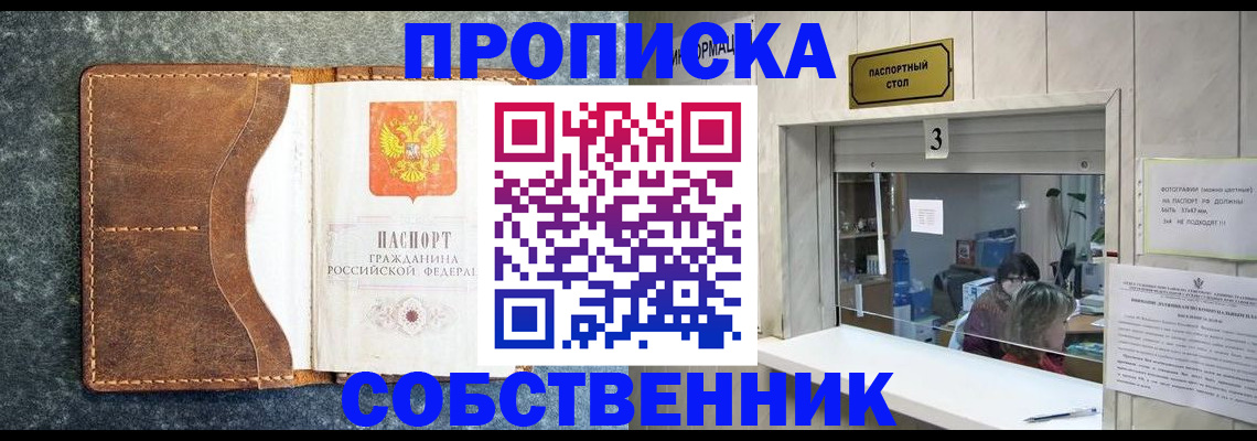 прописка паспорт в Светогорске