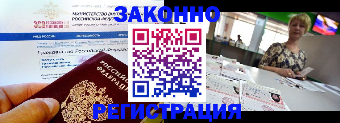 временная регистрация для всех в Светогорске